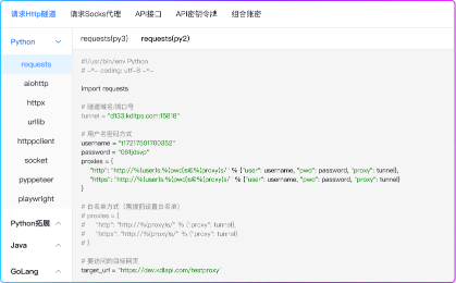 代码样例叠加图