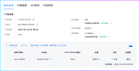 订单管理叠加图